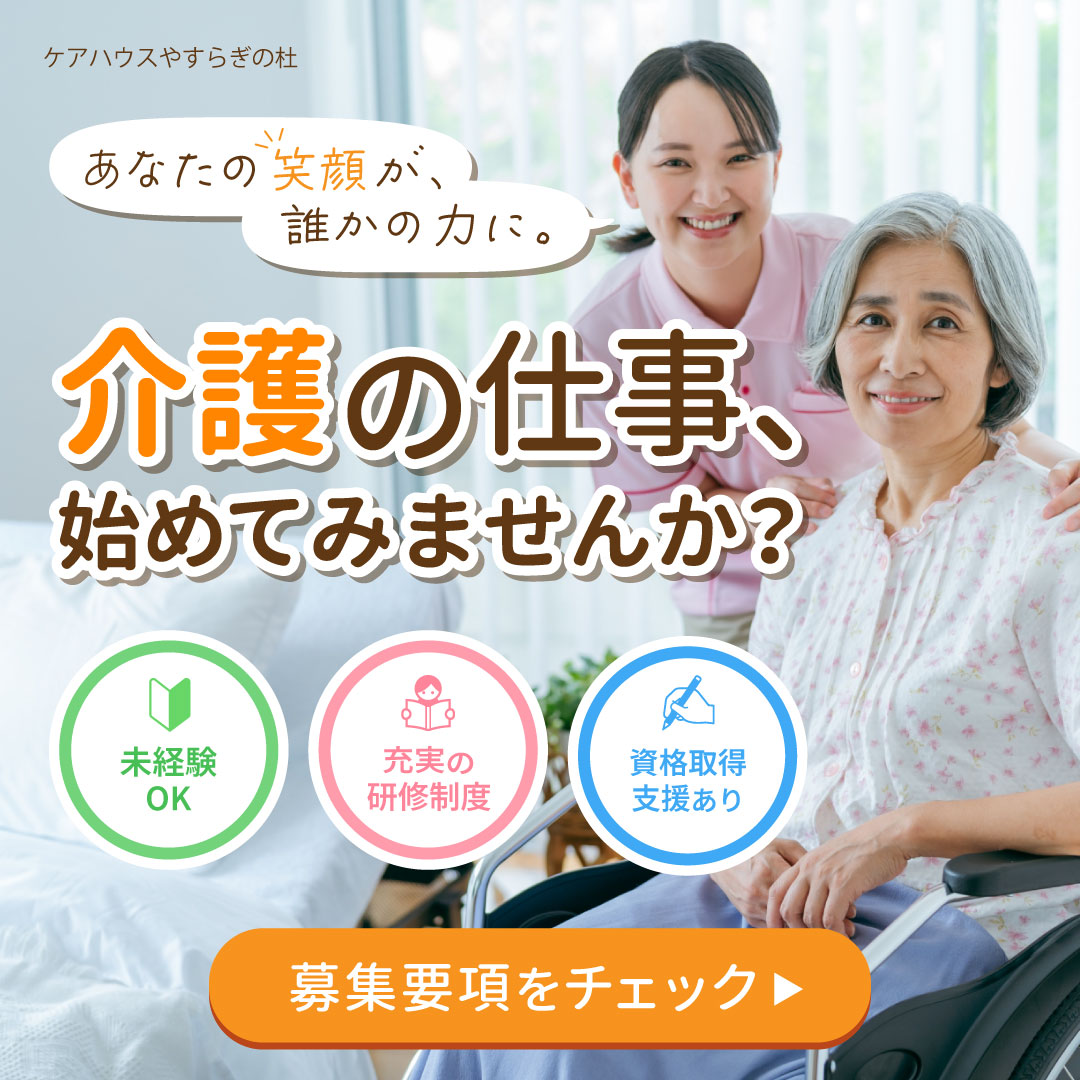 バナー